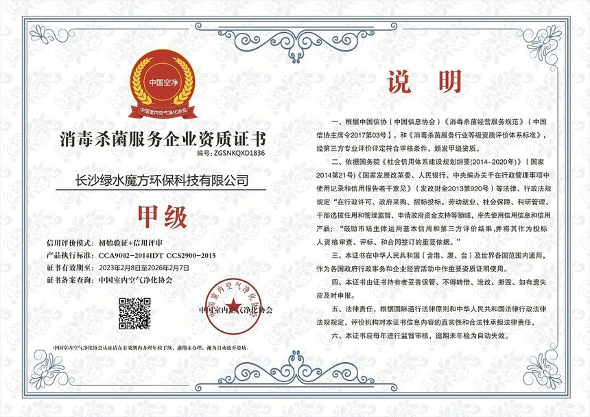 ��ɳ��ˮħ�������Ƽ����޹�˾���� ����.jpg