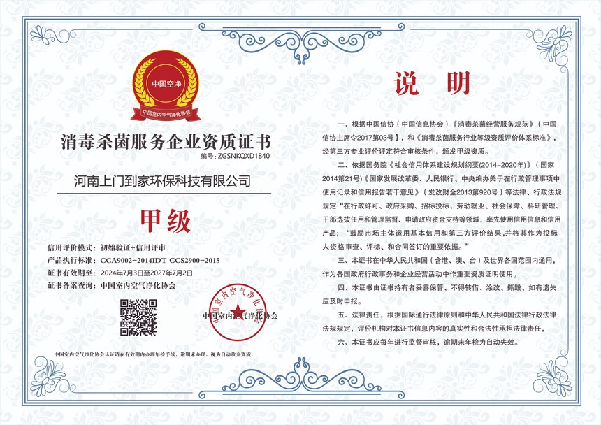 �������ŵ��һ����Ƽ����޹�˾ ����.jpg