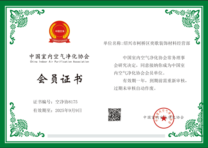 �����п������ȸ� װ�β��Ͼ�Ӫ����Ա֤��.png