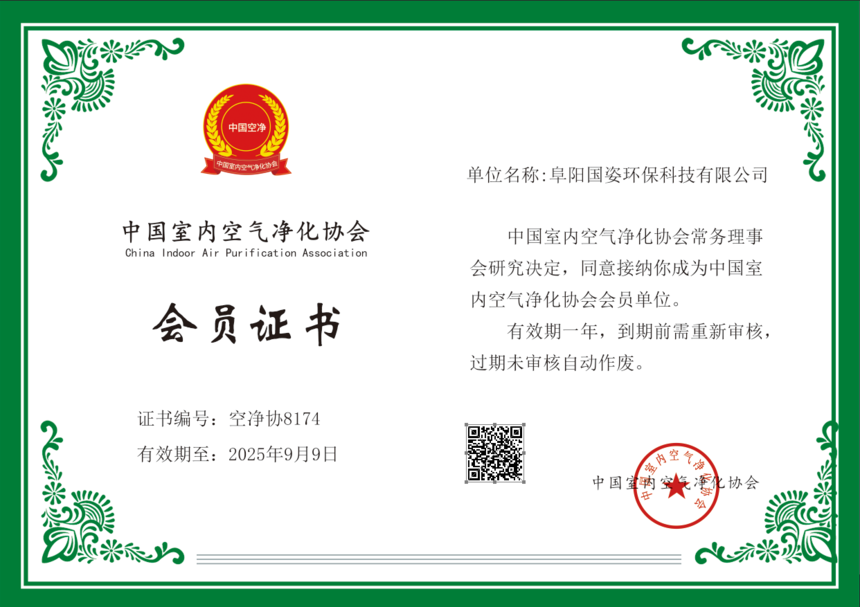 �������˻����Ƽ����޹�˾  ��Ա֤��.png