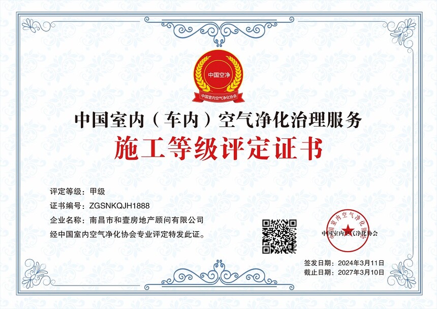 �ϲ��к�Ҽ���ز��������޹�˾ ʩ��.jpg