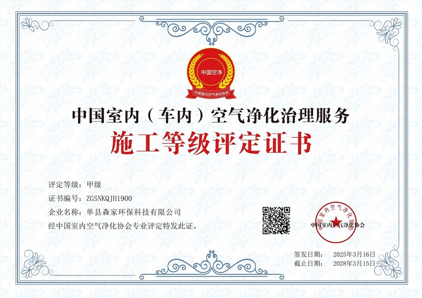 ���ҹ�˾ʩ�� ����.jpg