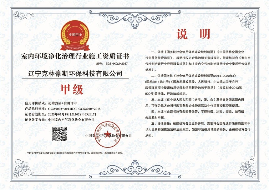 �������ֺ�˹�����Ƽ����޹�˾��˾�׼� ����.jpg