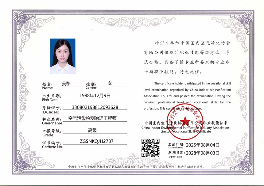 8.4���� ����֤��(2).jpg