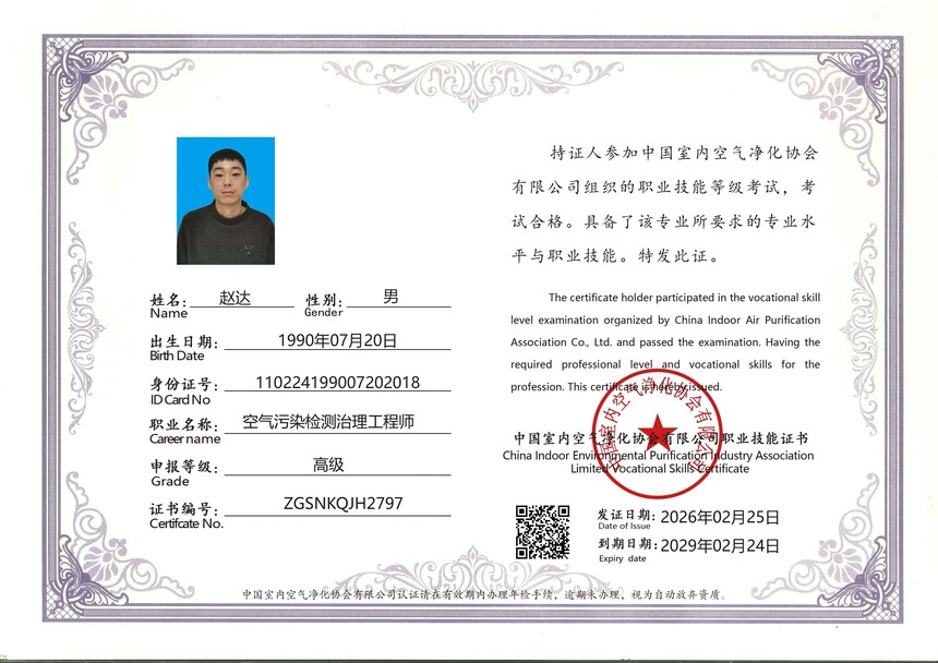 10.24��ѩԭ����֤��(2) ����.jpg