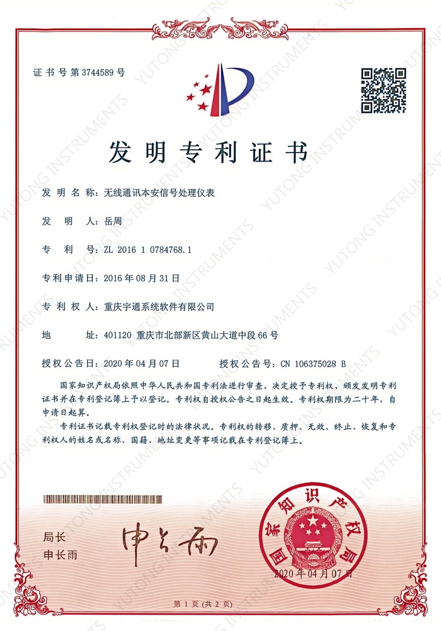 02 无线通讯本安信号处理仪表 (1+)_00.jpg