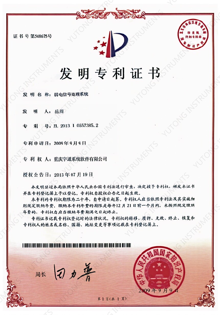 05 弱电信号处理系统 (1+)_00.jpg