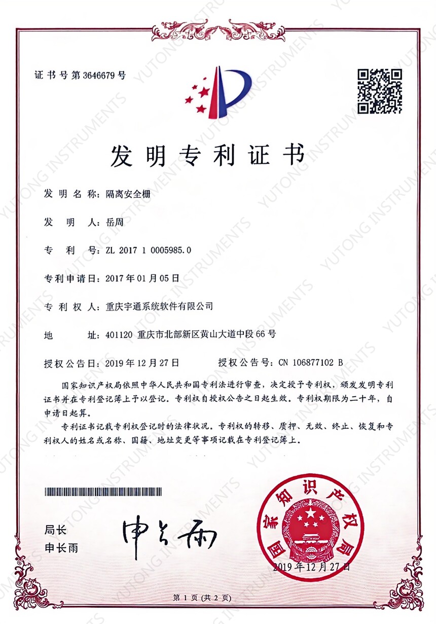 04 隔离安全栅 (1+)_00.jpg