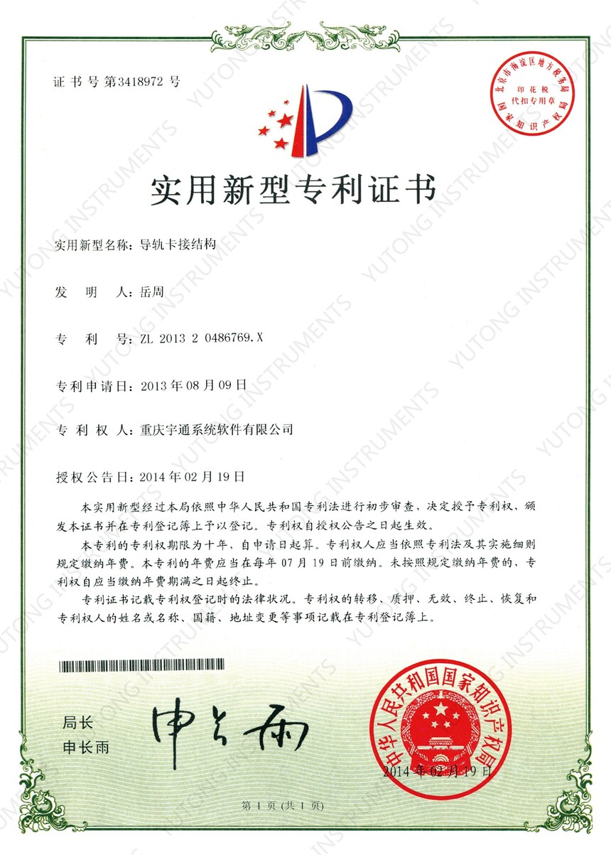 11  쿨װṹ ZL 0486769.X.jpg