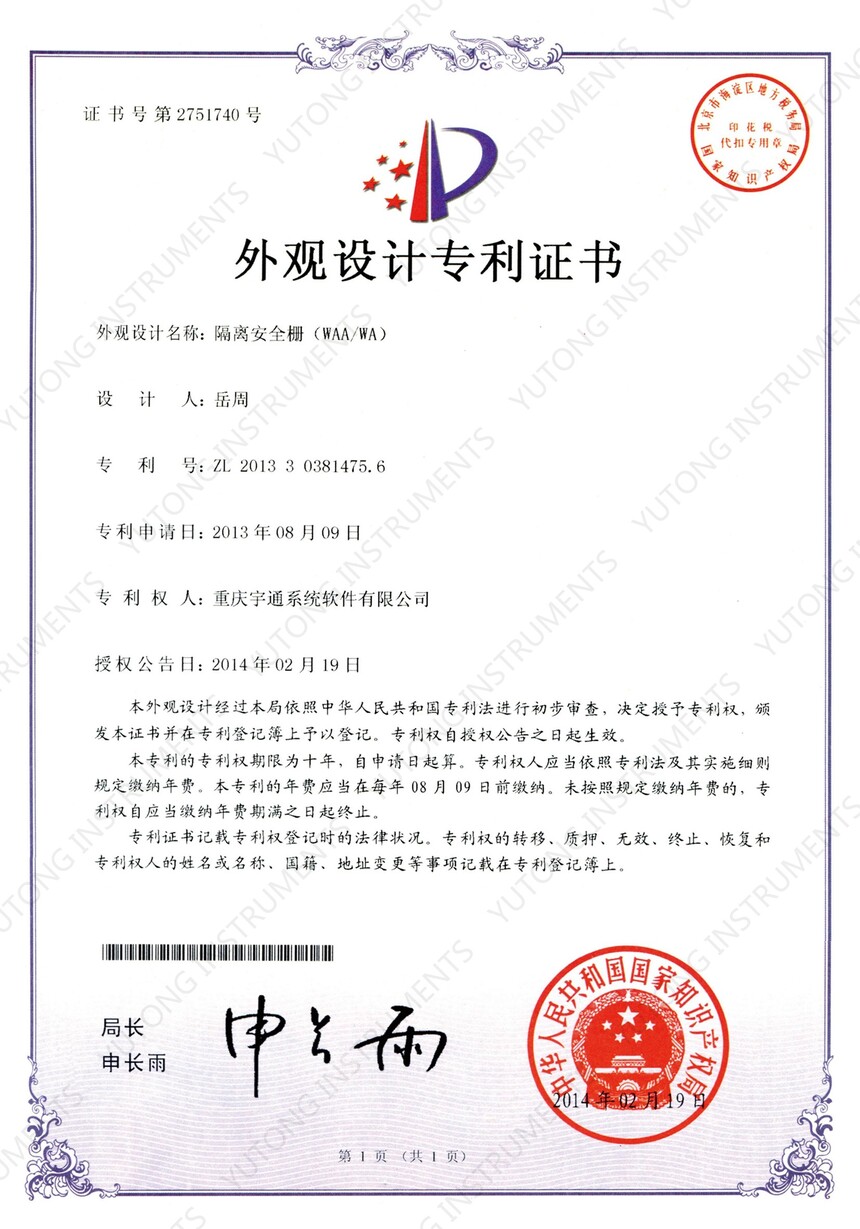 03  隔离安全栅 WAA (1)_00.jpg