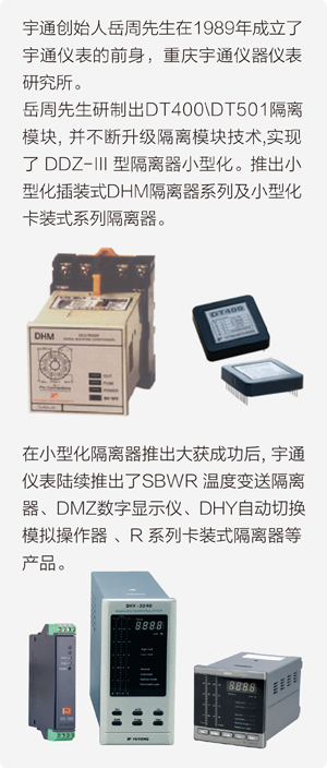 1779843665916713.png 宇通网页--发展历程-1.png