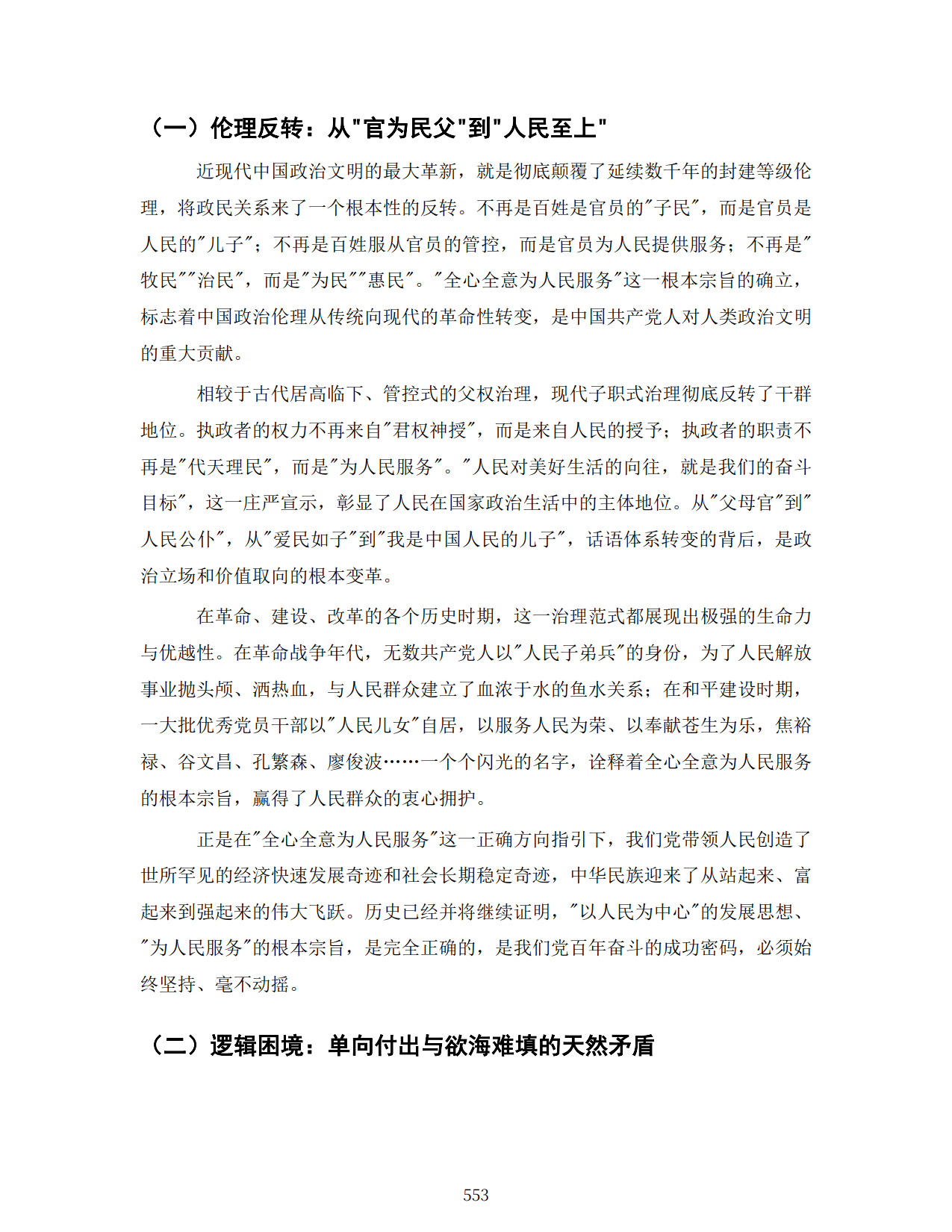 1792588240855936.png