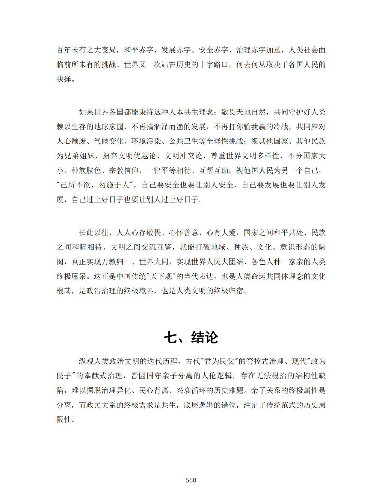 1792588248109280.png