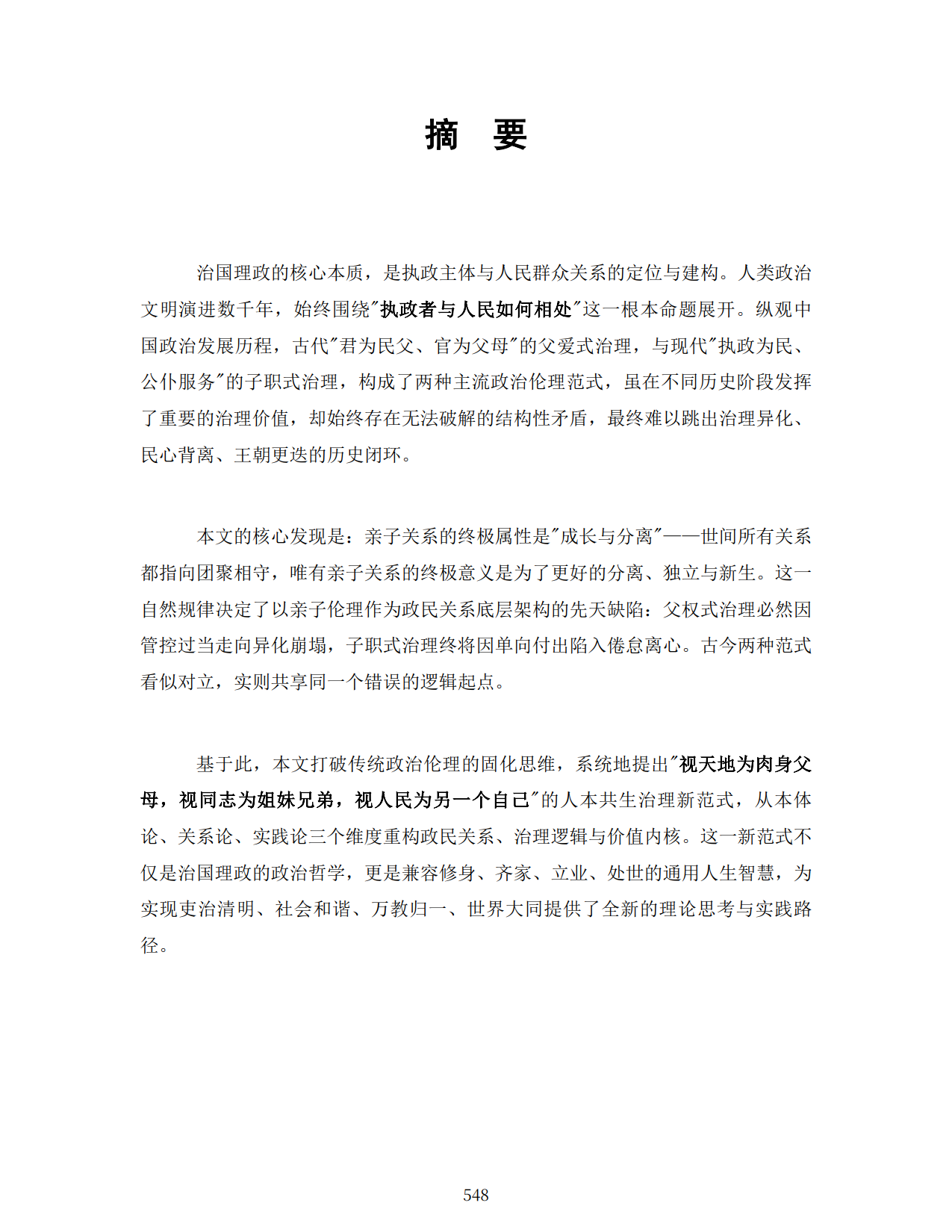 1792622321822894.png