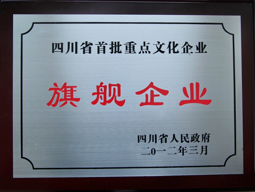 2012���Ĵ�ʡ�����ص��Ļ���ҵ���콢��ҵ1.jpg