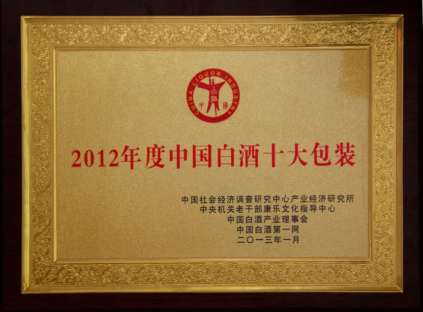 2012���й��׾�ʮ���װ.jpg
