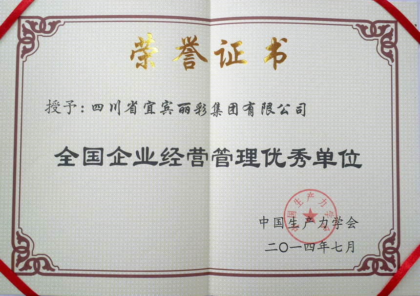 20140812ȫ����ҵ��Ӫ�������㵥λ���й�������ѧ��.jpg