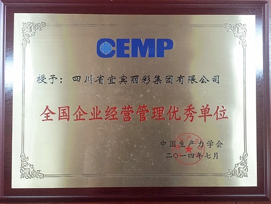 20140812ȫ����ҵ��Ӫ�������㵥λ���ƣ��й�������ѧ��.jpg