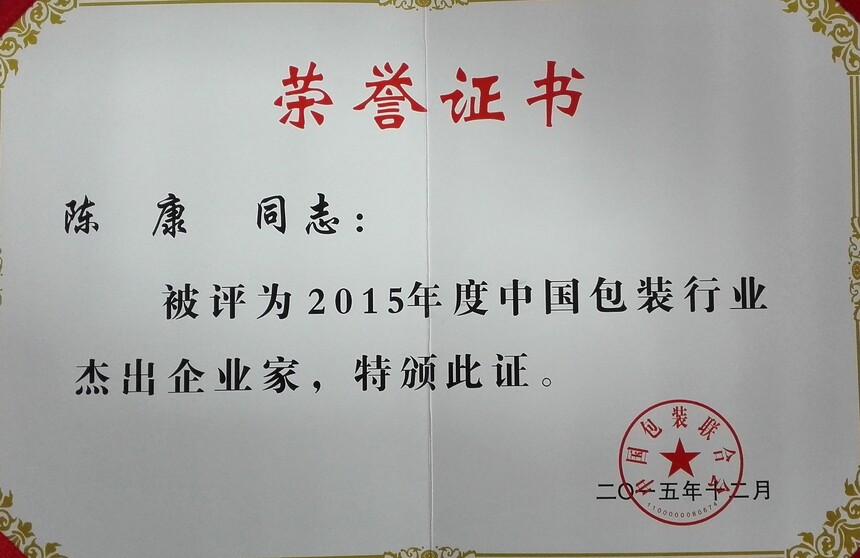 201512���¿�2015����й���װ��ҵ�ܳ���ҵ��.jpg