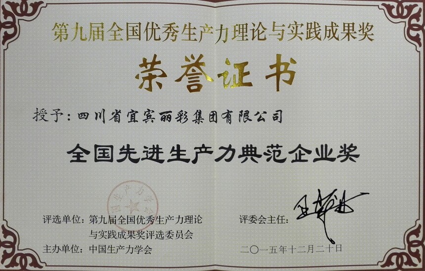 20151220ȫ���Ƚ��������䷶��ҵ����֤��.jpg