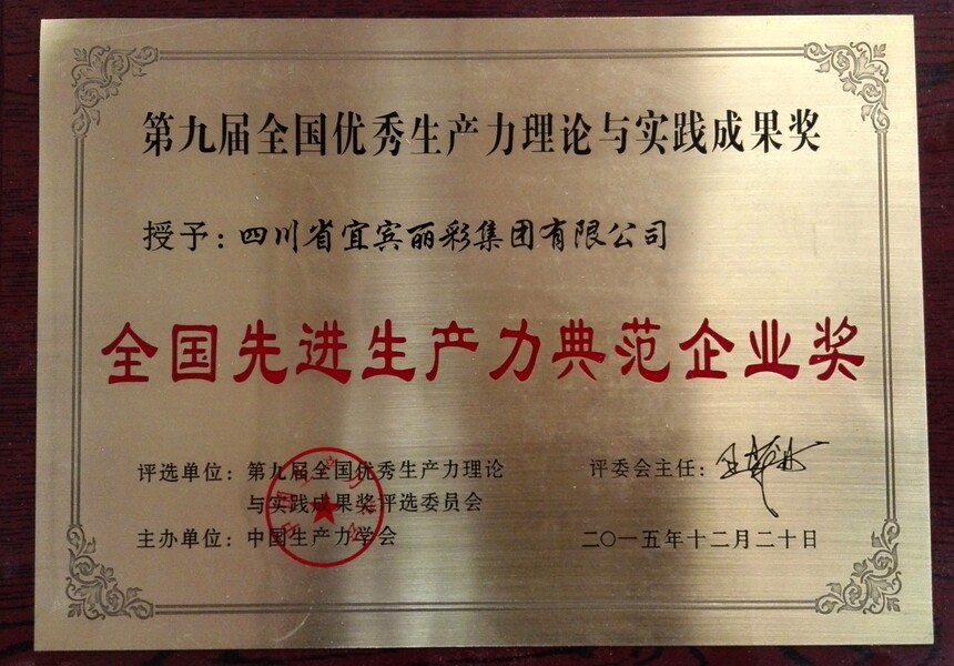 20151220ȫ���Ƚ��������䷶��ҵ��.jpg