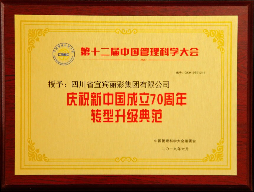 �����ʼ��ţ���ף���й�����70����ת�������䷶ 1 (2).JPG