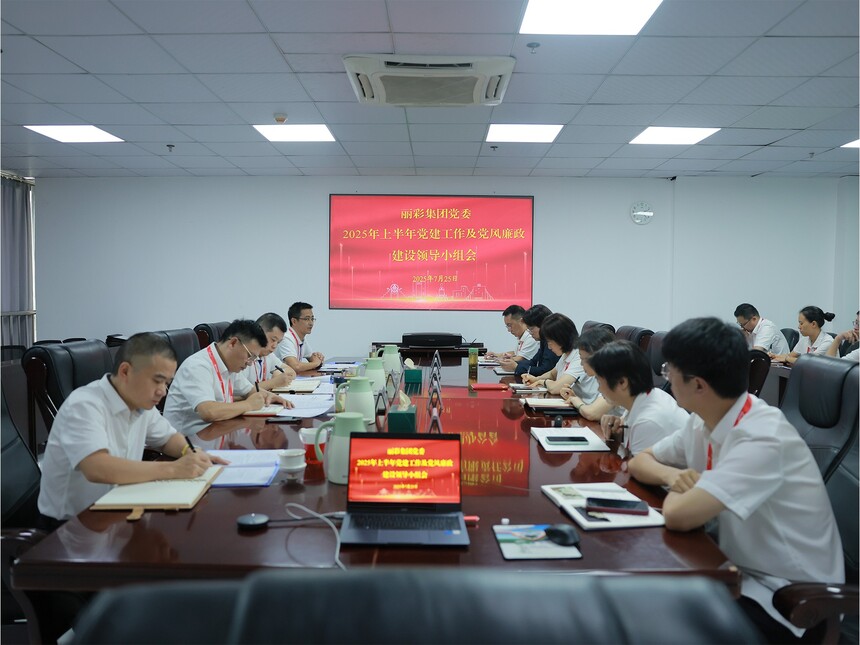 1760601889117524.jpg 党风廉政小组会标(正).jpg