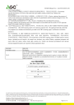 AGC07635230501-ROHS_