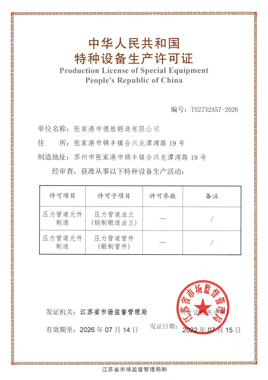 5 豸֤ѹܵԪ 2022.7.15---2026.7.14.jpg