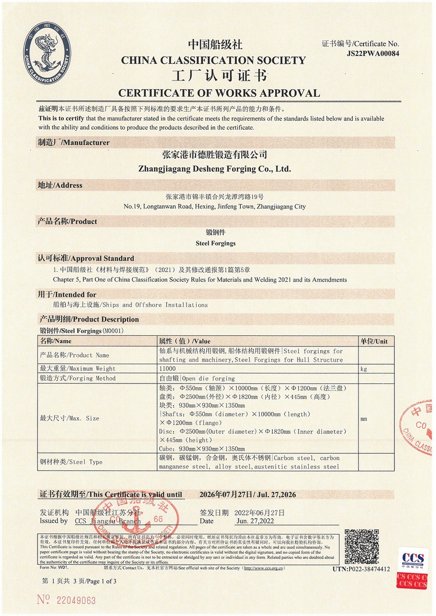 07  CCS й֤2022.6.27---2026.7.jpg