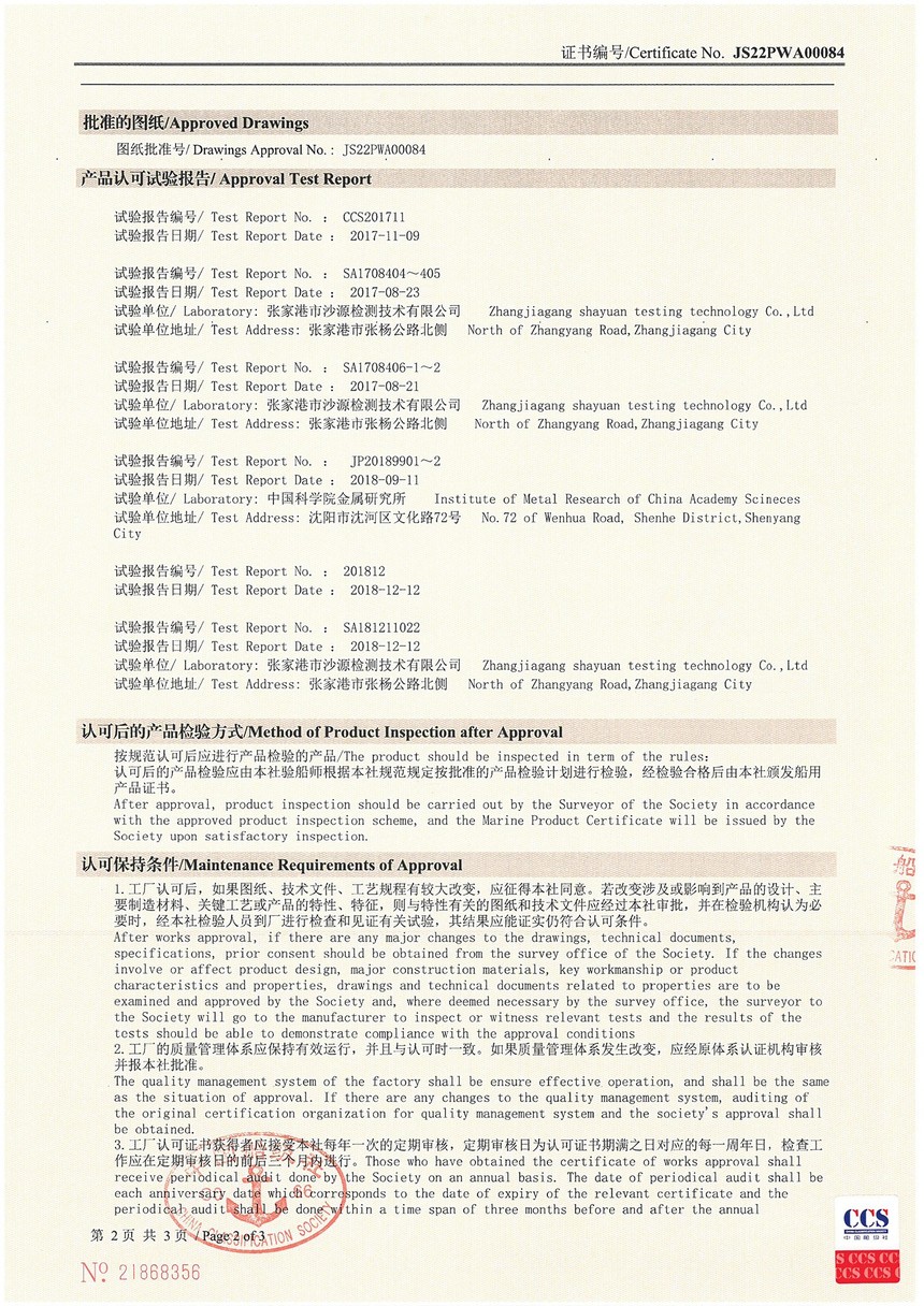 07  CCS й֤2022.6.27---2026.7-2.jpg