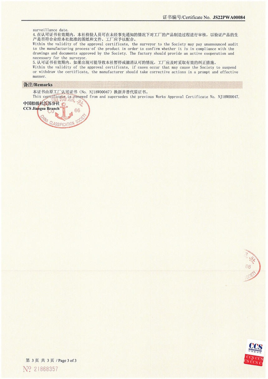 07  CCS й֤2022.6.27---2026.7-3.jpg