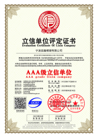 AAA級立信單位