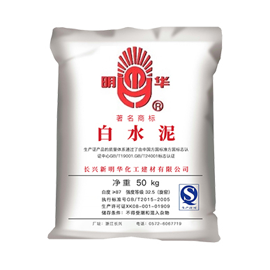 “明華”牌系列白水泥