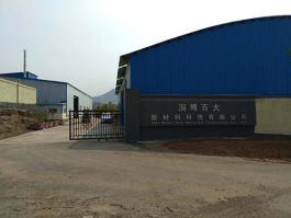 公司展示
