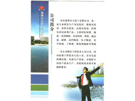 公司彩頁