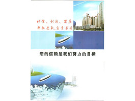 公司彩頁