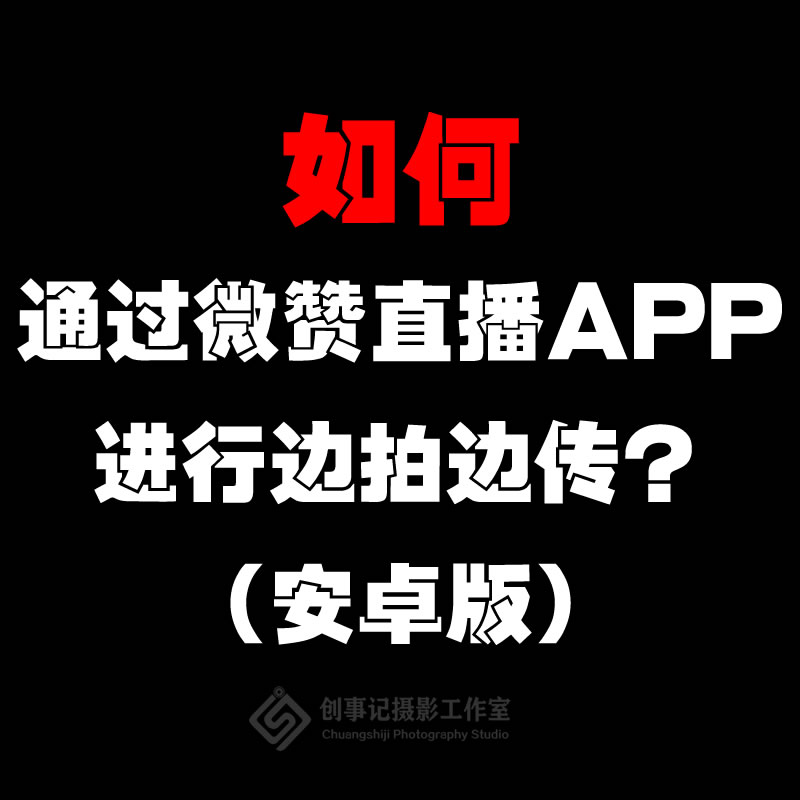 ͨ΢ֱAPPбıߴ׿棩.jpg