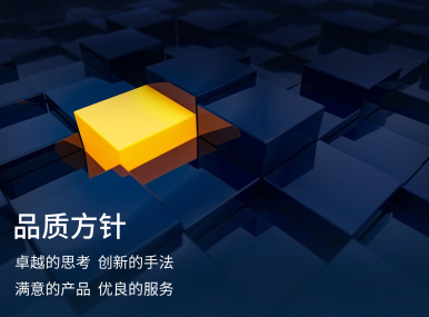 品質方針