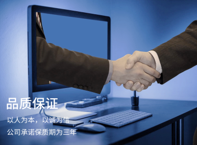 品質保證
