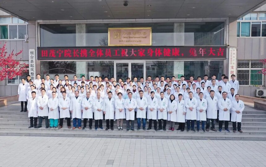金虎辞旧岁 玉兔迎新春| 桓台起凤整骨医院给您拜年啦! 金虎辞旧岁 玉兔迎新春| 桓台起凤整骨医院给您拜年啦!