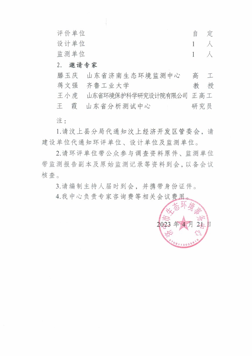 (j)|(lin)޹˾1fꌦ(du)׻3fꌦ(du)ױa(chn)(xing)Ŀ(hu)h֪ͨ(1)__2.jpg