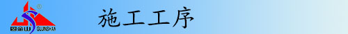 ʩ������.jpg