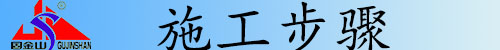 ʩ������.jpg
