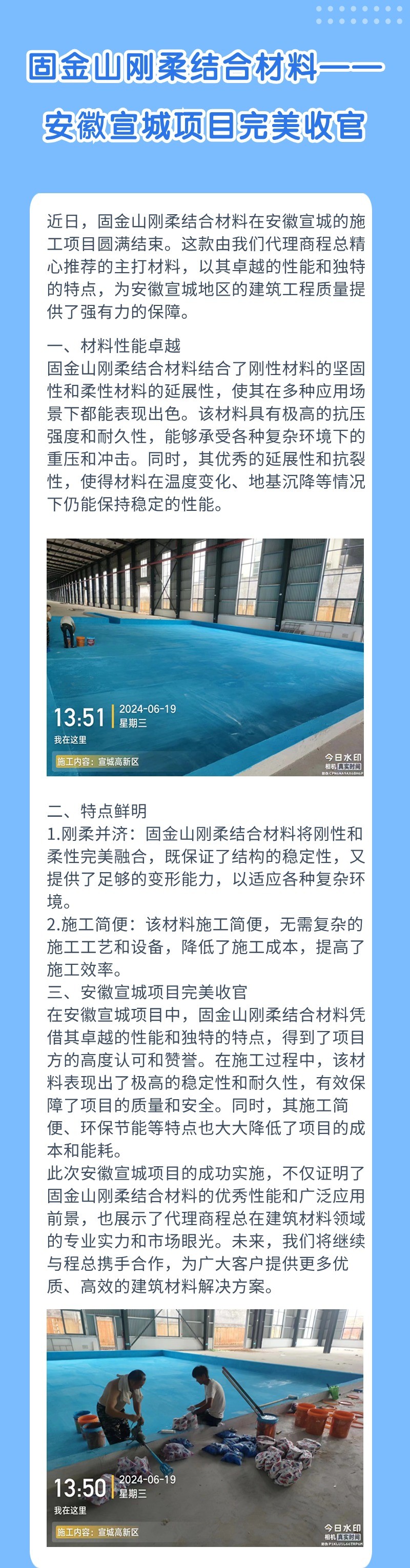 6.20.jpg