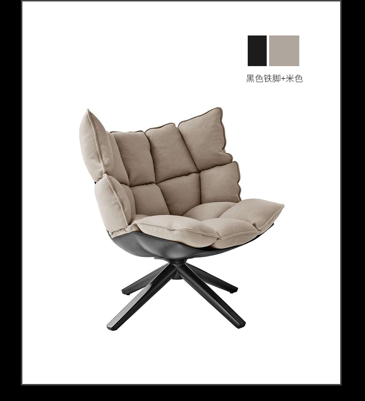 b&b italia husk 休闲椅