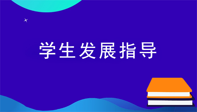 W(xu)Ҏ(gu)ָ(do).jpg