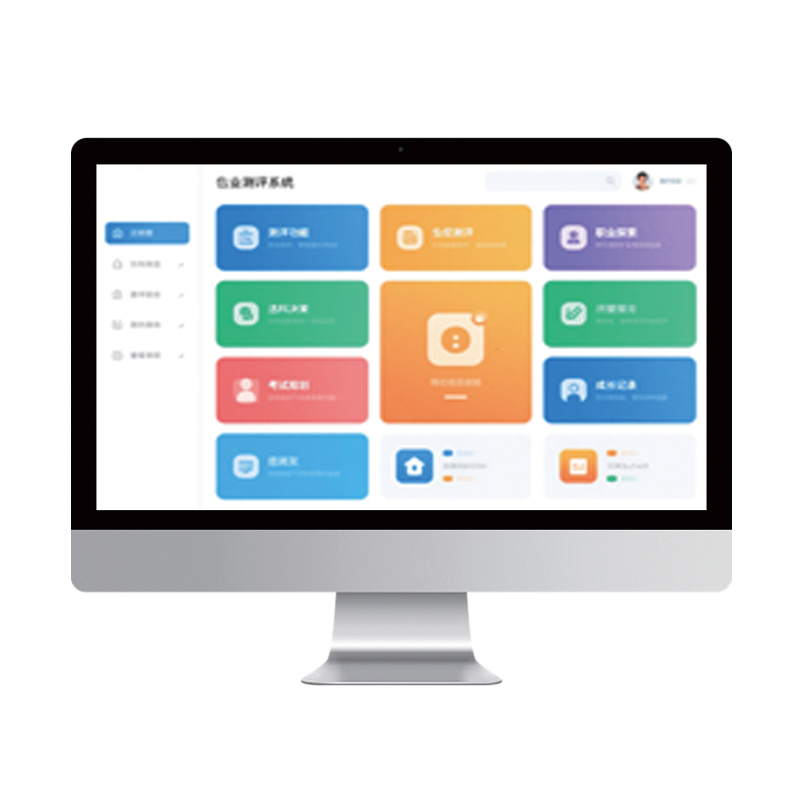 1769511965194089.png 生涯测评系统.png