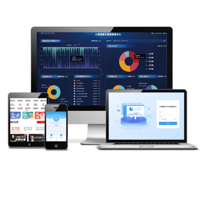 1769599658644466.png 心理调适云平台.png