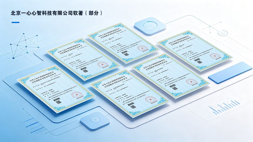 1789607007760539.jpg 科技感软著展示海报生成.jpg